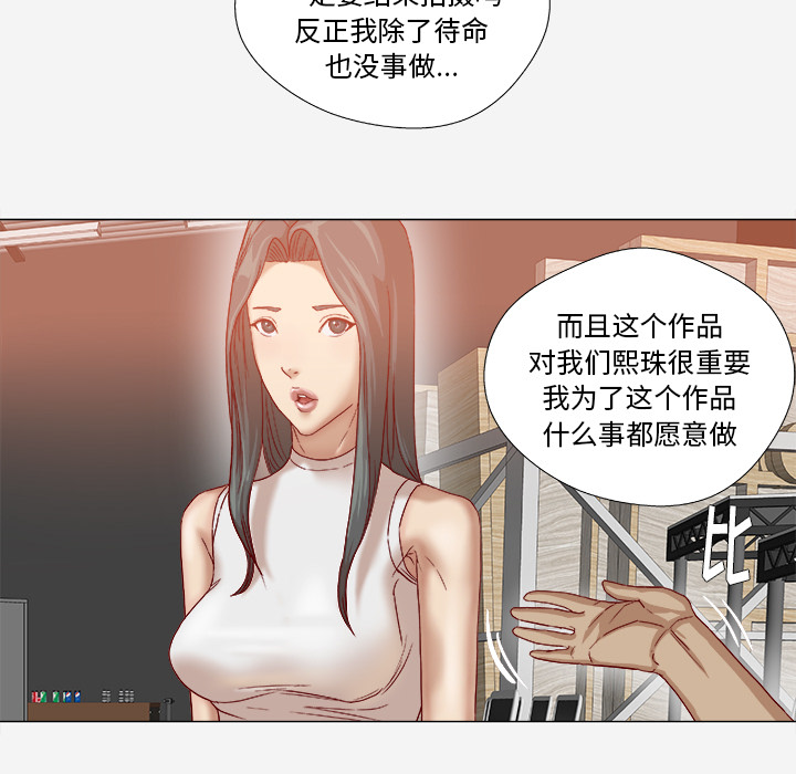 [韩国漫画] 王牌经纪人 爱情,巨乳大奶#[80P]-5