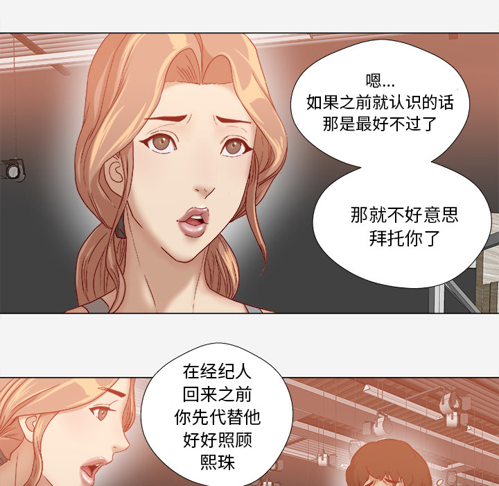 [韩国漫画] 王牌经纪人 爱情,巨乳大奶#[80P]-6