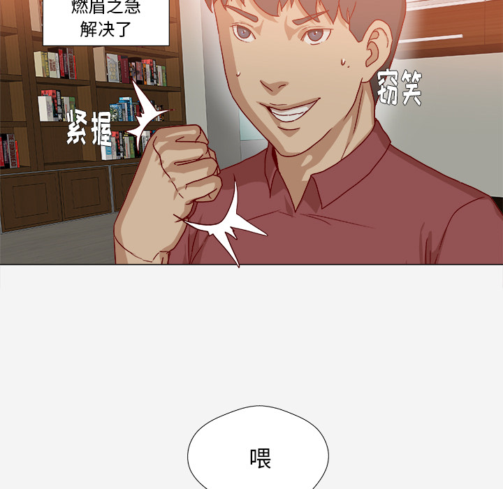 [韩国漫画] 王牌经纪人 爱情,巨乳大奶#[80P]-75