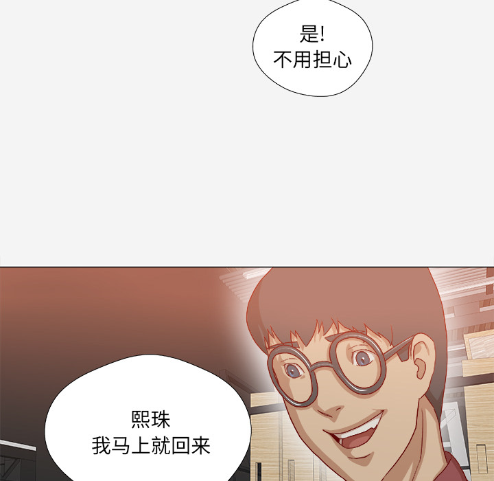 [韩国漫画] 王牌经纪人 爱情,巨乳大奶#[80P]-8