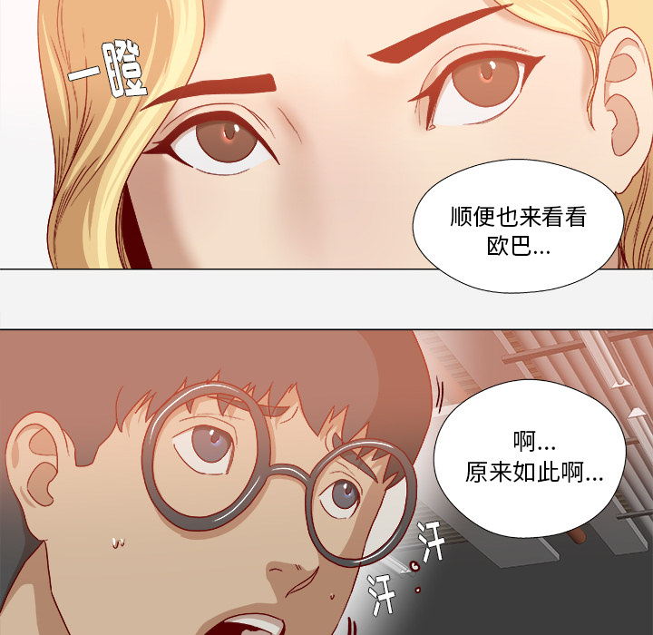 [韩国漫画] 王牌经纪人 爱情,巨乳大奶#[81P]-14