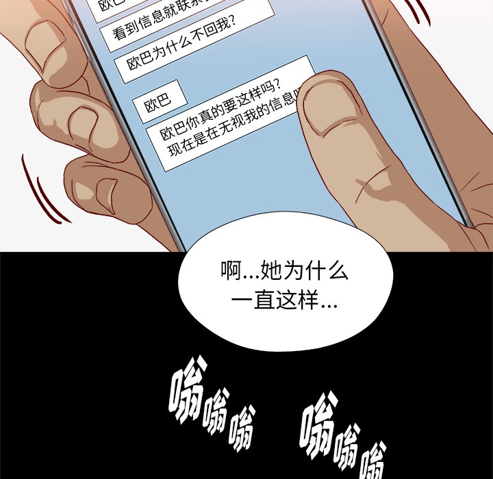 [韩国漫画] 王牌经纪人 爱情,巨乳大奶#[81P]-17