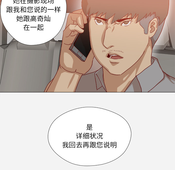 [韩国漫画] 王牌经纪人 爱情,巨乳大奶#[81P]-29
