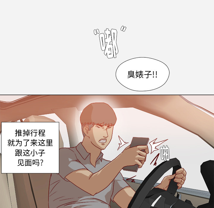[韩国漫画] 王牌经纪人 爱情,巨乳大奶#[81P]-30
