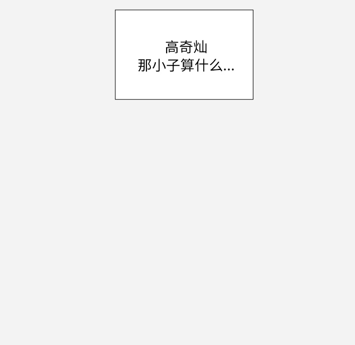 [韩国漫画] 王牌经纪人 爱情,巨乳大奶#[81P]-32