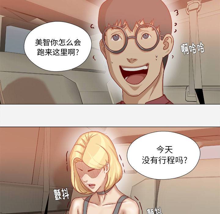 [韩国漫画] 王牌经纪人 爱情,巨乳大奶#[81P]-36