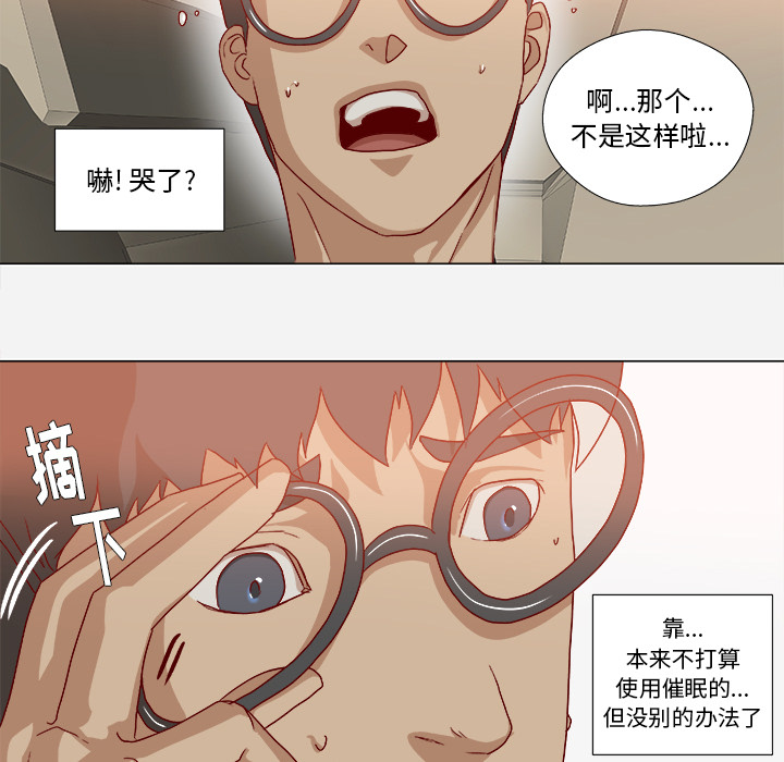 [韩国漫画] 王牌经纪人 爱情,巨乳大奶#[81P]-39