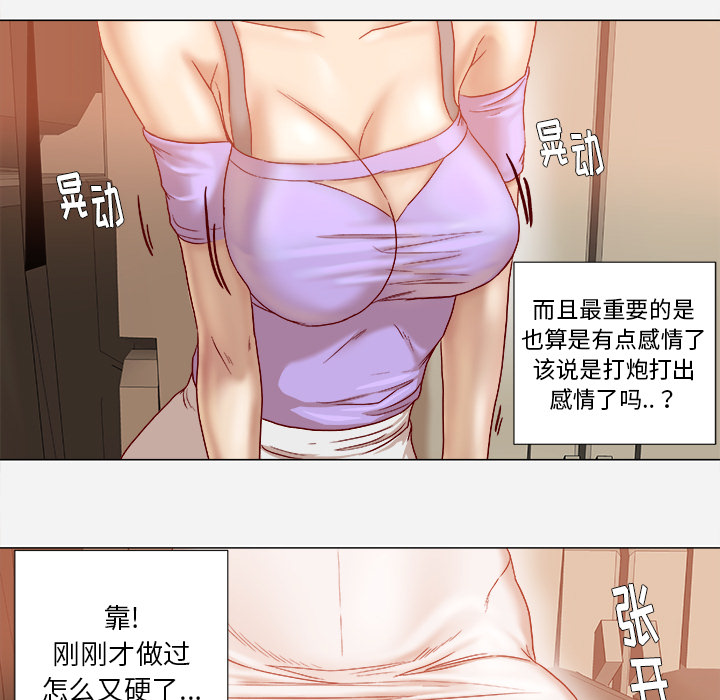 [韩国漫画] 王牌经纪人 爱情,巨乳大奶#[81P]-43