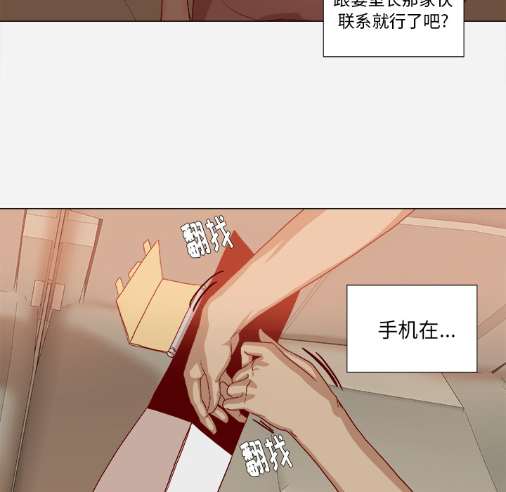 [韩国漫画] 王牌经纪人 爱情,巨乳大奶#[81P]-72