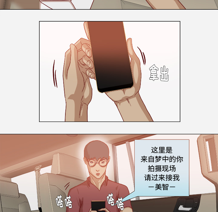 [韩国漫画] 王牌经纪人 爱情,巨乳大奶#[81P]-73
