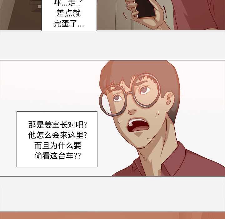 [韩国漫画] 王牌经纪人 爱情,巨乳大奶#[79P]-10