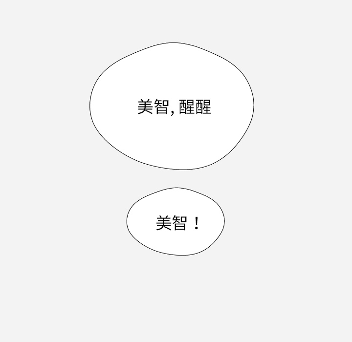 [韩国漫画] 王牌经纪人 爱情,巨乳大奶#[79P]-18