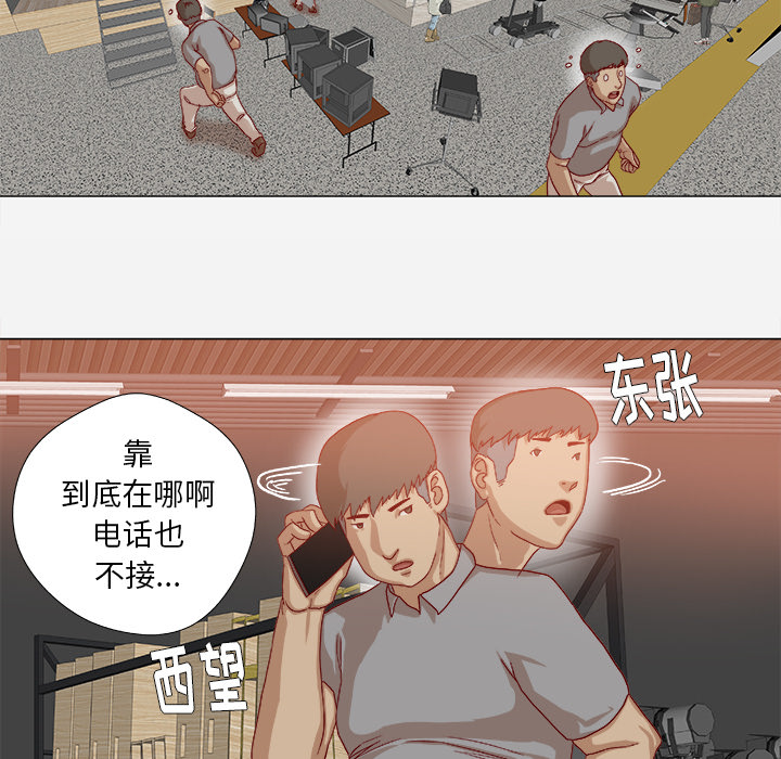 [韩国漫画] 王牌经纪人 爱情,巨乳大奶#[79P]-20