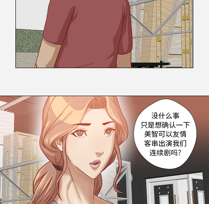 [韩国漫画] 王牌经纪人 爱情,巨乳大奶#[79P]-24