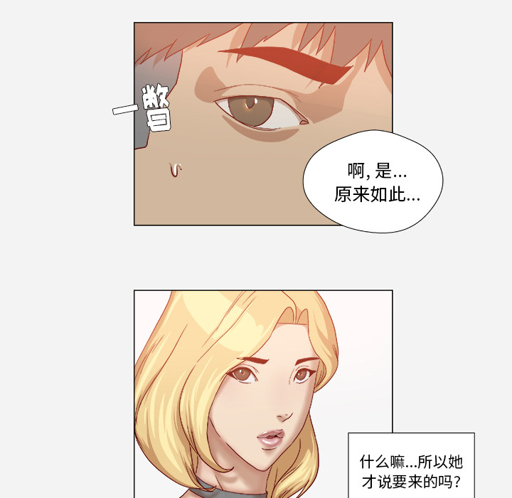 [韩国漫画] 王牌经纪人 爱情,巨乳大奶#[79P]-27