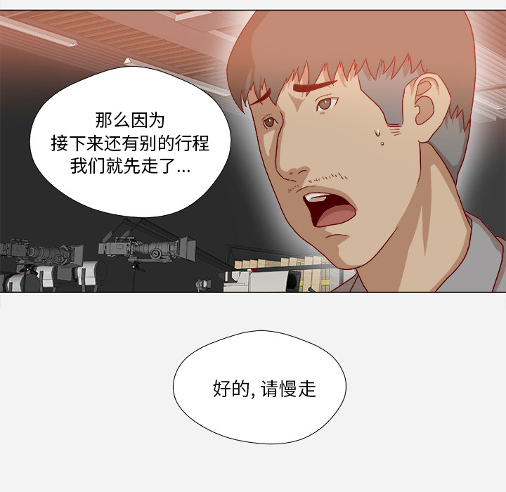 [韩国漫画] 王牌经纪人 爱情,巨乳大奶#[79P]-29