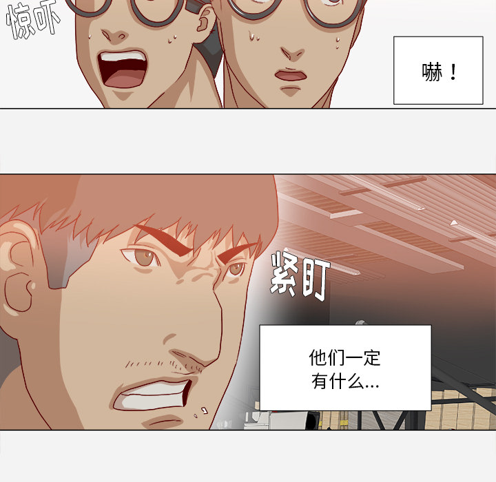 [韩国漫画] 王牌经纪人 爱情,巨乳大奶#[79P]-32