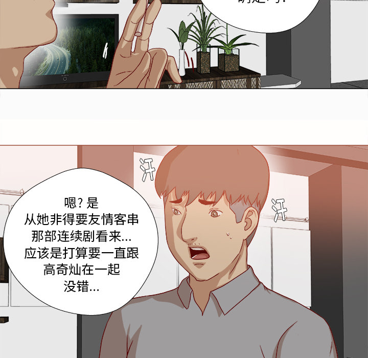 [韩国漫画] 王牌经纪人 爱情,巨乳大奶#[79P]-37
