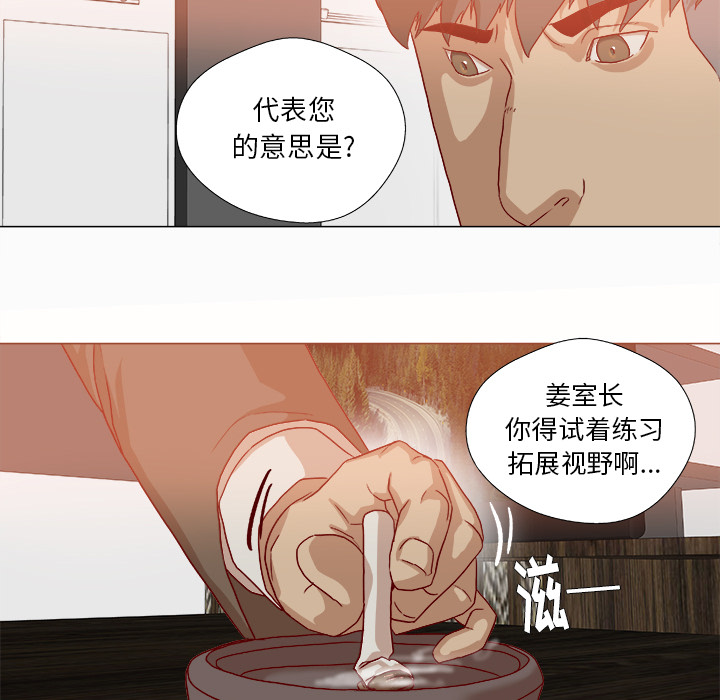 [韩国漫画] 王牌经纪人 爱情,巨乳大奶#[79P]-39