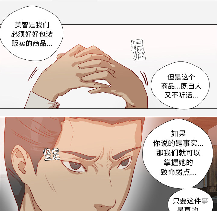 [韩国漫画] 王牌经纪人 爱情,巨乳大奶#[79P]-41