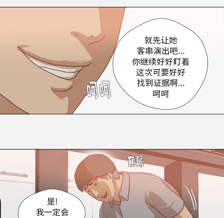 [韩国漫画] 王牌经纪人 爱情,巨乳大奶#[79P]-43