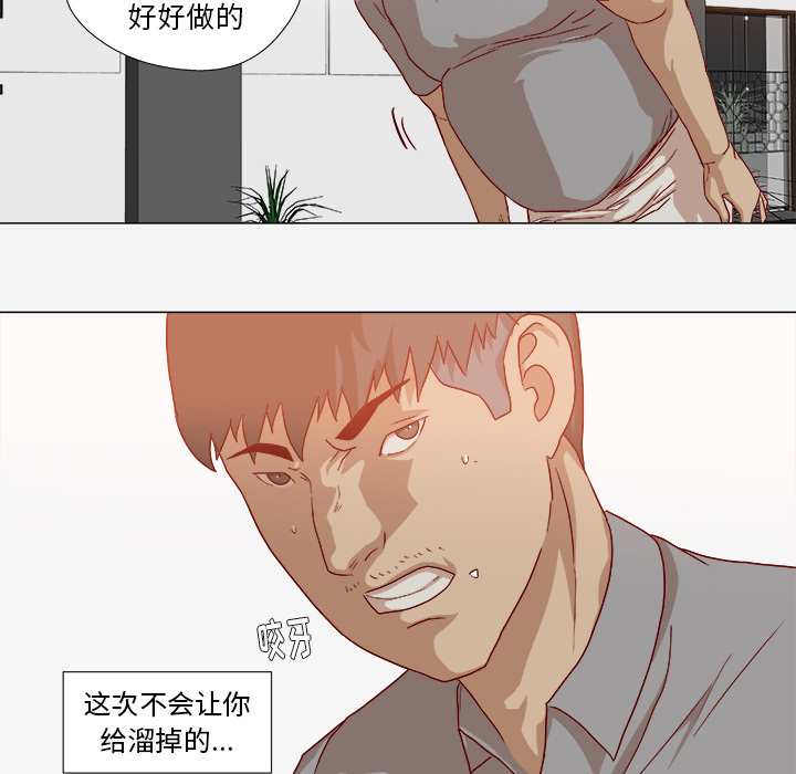 [韩国漫画] 王牌经纪人 爱情,巨乳大奶#[79P]-44