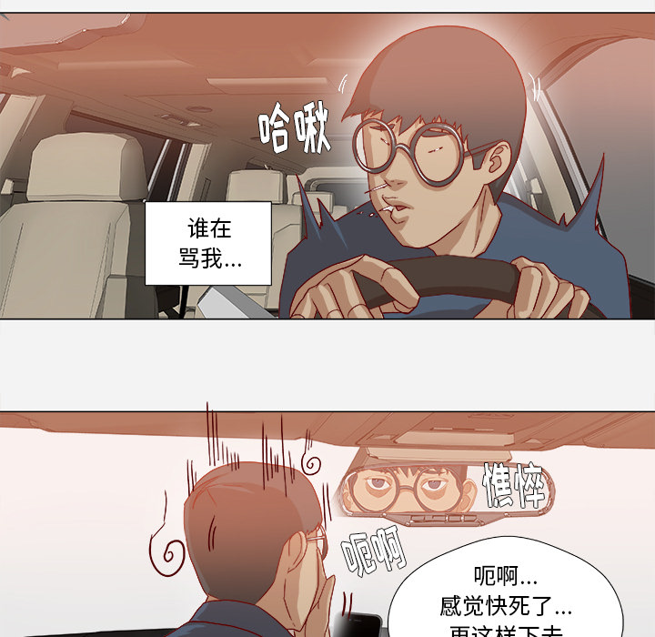 [韩国漫画] 王牌经纪人 爱情,巨乳大奶#[79P]-47