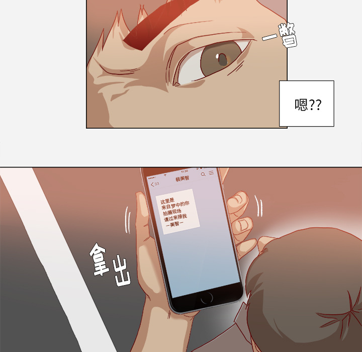[韩国漫画] 王牌经纪人 爱情,巨乳大奶#[79P]-5
