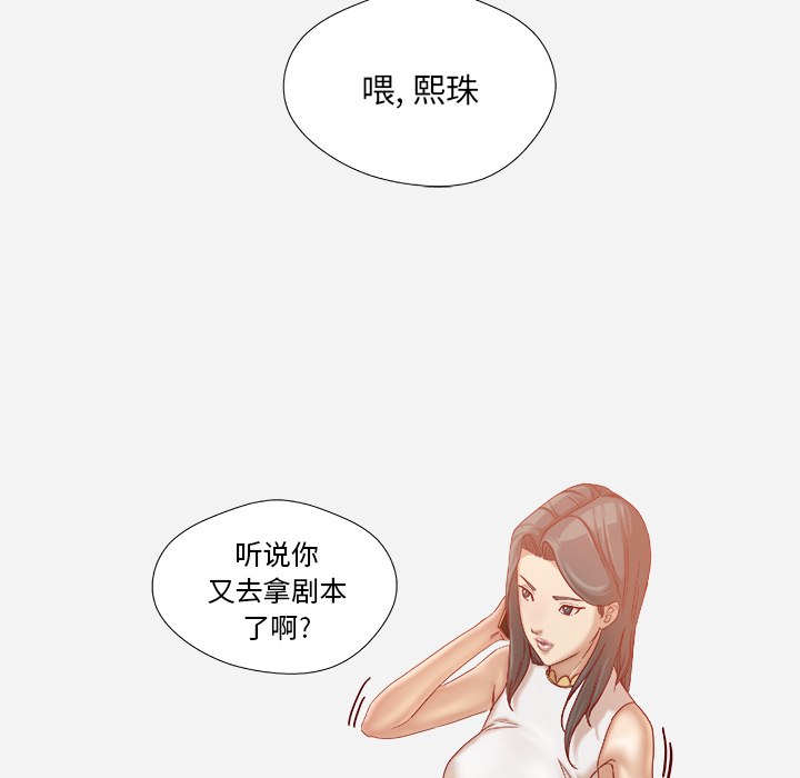[韩国漫画] 王牌经纪人 爱情,巨乳大奶#[79P]-50
