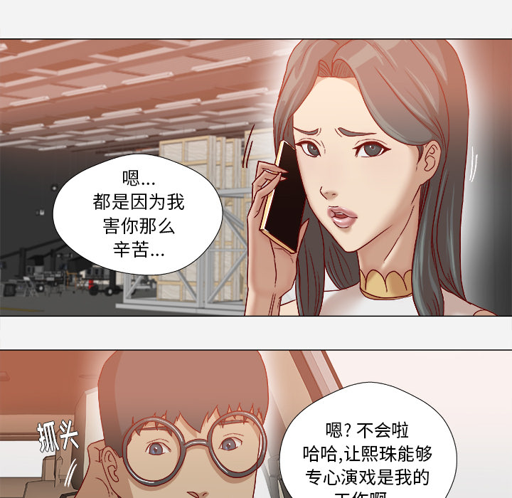 [韩国漫画] 王牌经纪人 爱情,巨乳大奶#[79P]-52