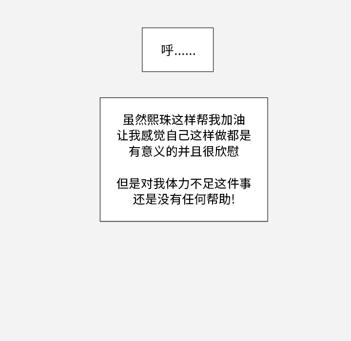 [韩国漫画] 王牌经纪人 爱情,巨乳大奶#[79P]-54