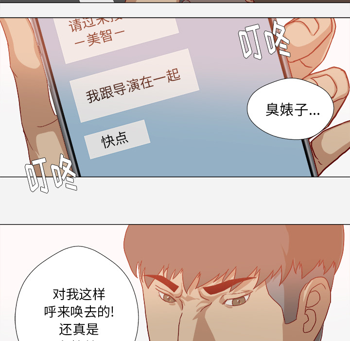 [韩国漫画] 王牌经纪人 爱情,巨乳大奶#[79P]-6