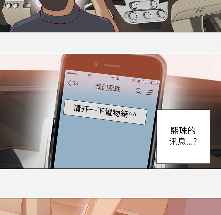 [韩国漫画] 王牌经纪人 爱情,巨乳大奶#[79P]-67