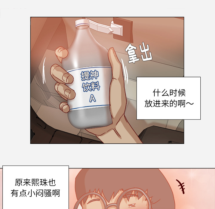 [韩国漫画] 王牌经纪人 爱情,巨乳大奶#[79P]-69