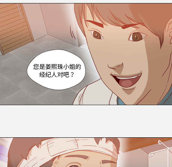 [韩国漫画] 王牌经纪人 爱情,巨乳大奶#[69P]-11
