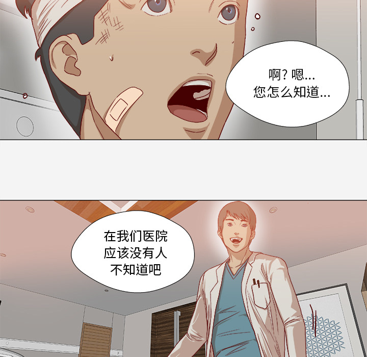 [韩国漫画] 王牌经纪人 爱情,巨乳大奶#[69P]-12