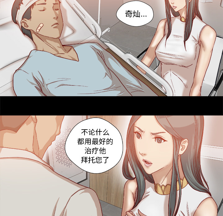[韩国漫画] 王牌经纪人 爱情,巨乳大奶#[69P]-14