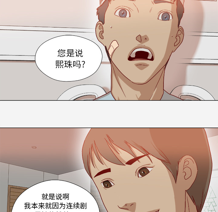 [韩国漫画] 王牌经纪人 爱情,巨乳大奶#[69P]-19