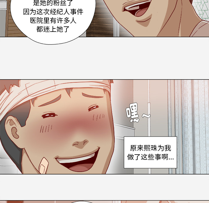 [韩国漫画] 王牌经纪人 爱情,巨乳大奶#[69P]-20