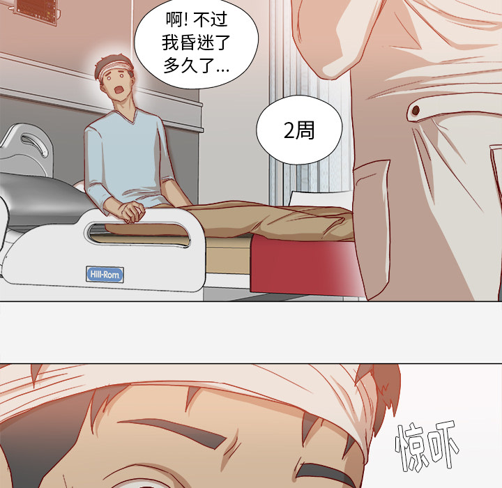 [韩国漫画] 王牌经纪人 爱情,巨乳大奶#[69P]-21