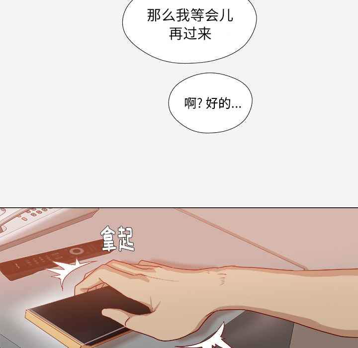 [韩国漫画] 王牌经纪人 爱情,巨乳大奶#[69P]-23