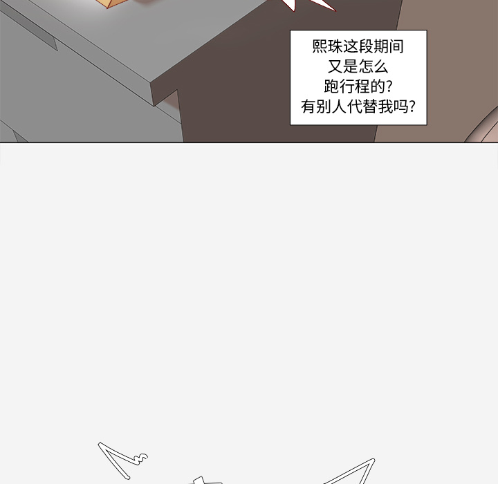 [韩国漫画] 王牌经纪人 爱情,巨乳大奶#[69P]-24