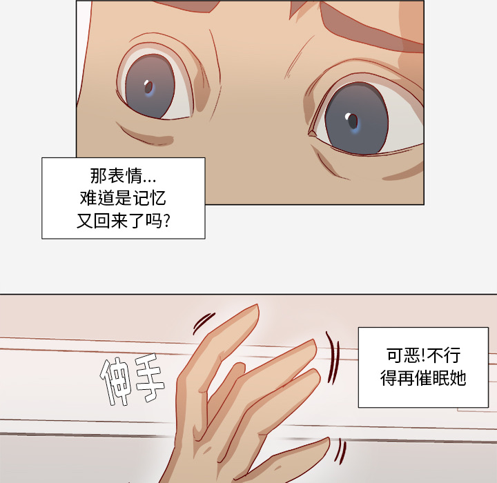 [韩国漫画] 王牌经纪人 爱情,巨乳大奶#[69P]-32