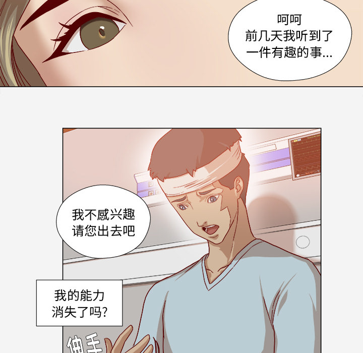 [韩国漫画] 王牌经纪人 爱情,巨乳大奶#[69P]-36