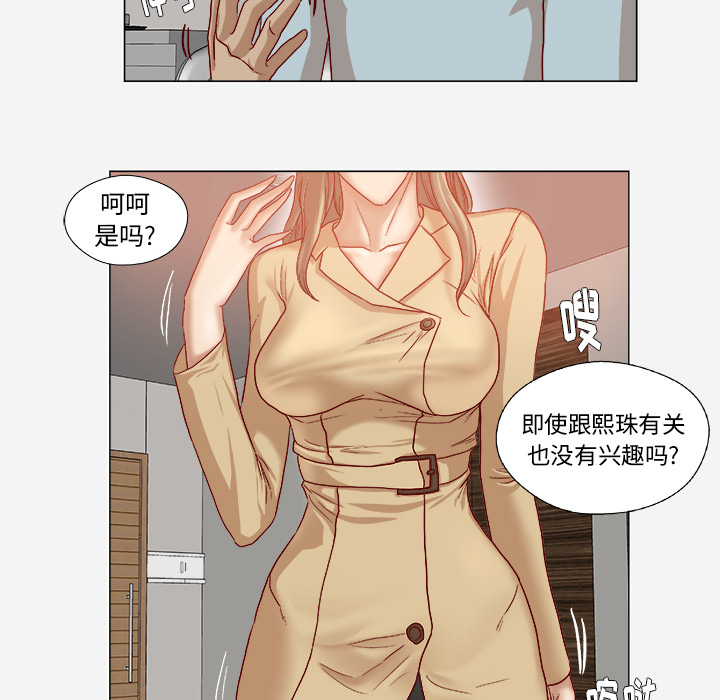 [韩国漫画] 王牌经纪人 爱情,巨乳大奶#[69P]-37