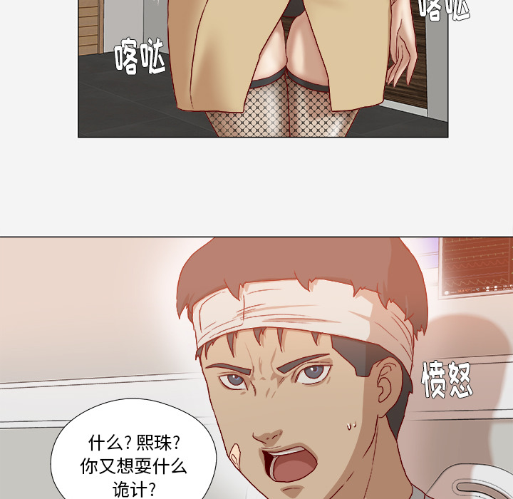 [韩国漫画] 王牌经纪人 爱情,巨乳大奶#[69P]-38