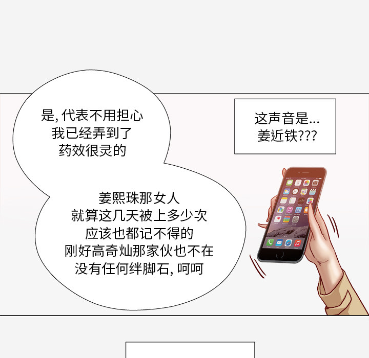 [韩国漫画] 王牌经纪人 爱情,巨乳大奶#[69P]-41