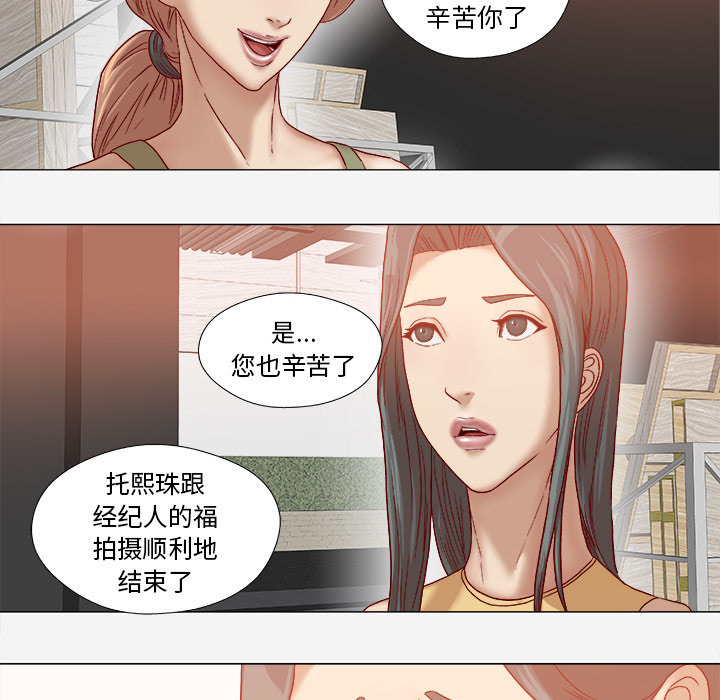 [韩国漫画] 王牌经纪人 爱情,巨乳大奶#[69P]-51