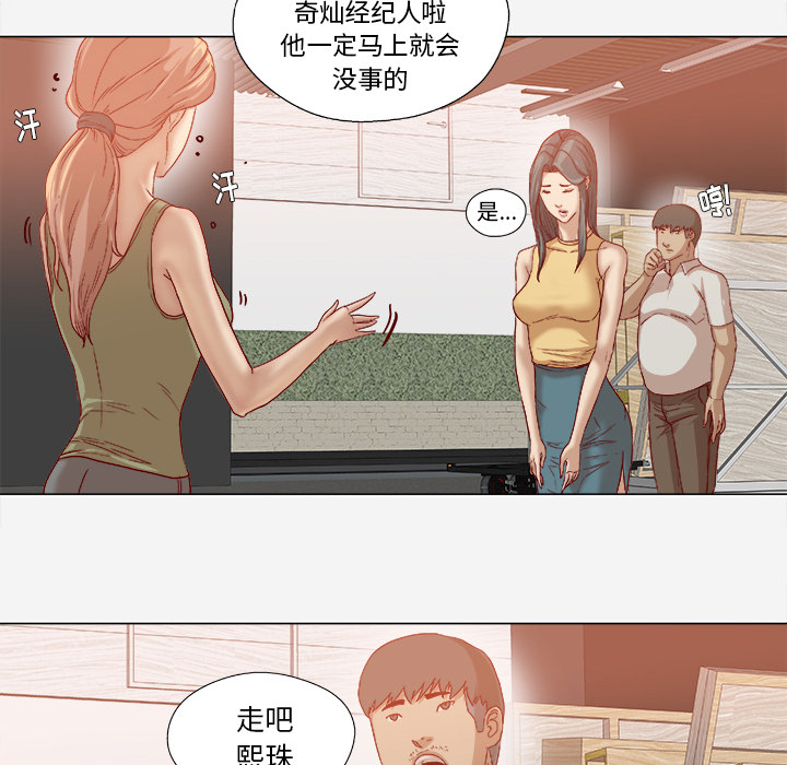 [韩国漫画] 王牌经纪人 爱情,巨乳大奶#[69P]-53