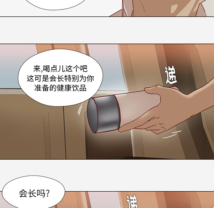 [韩国漫画] 王牌经纪人 爱情,巨乳大奶#[69P]-58